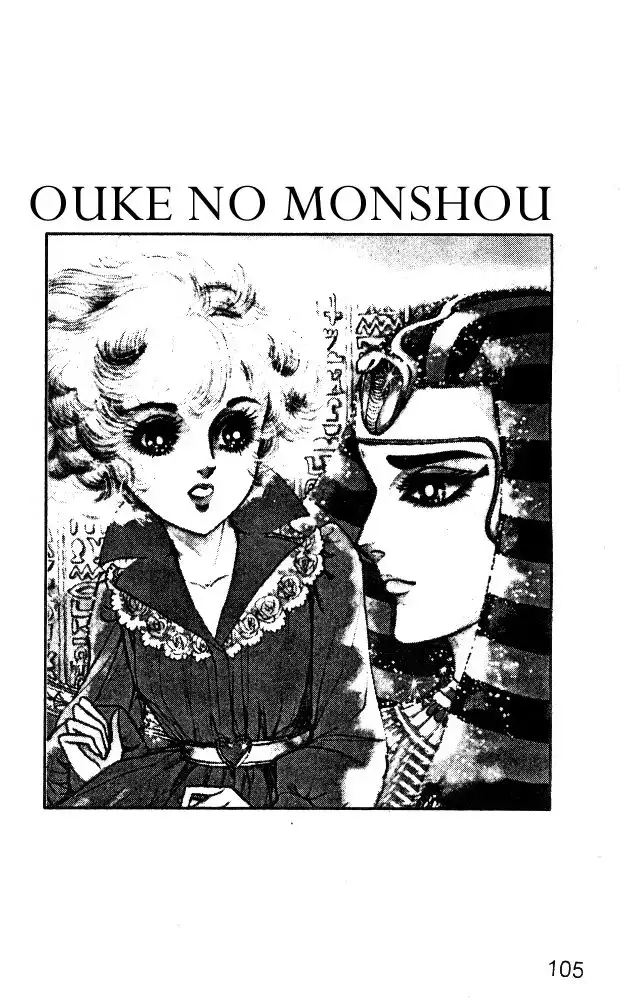 Ouke no Monshou Chapter 19 30